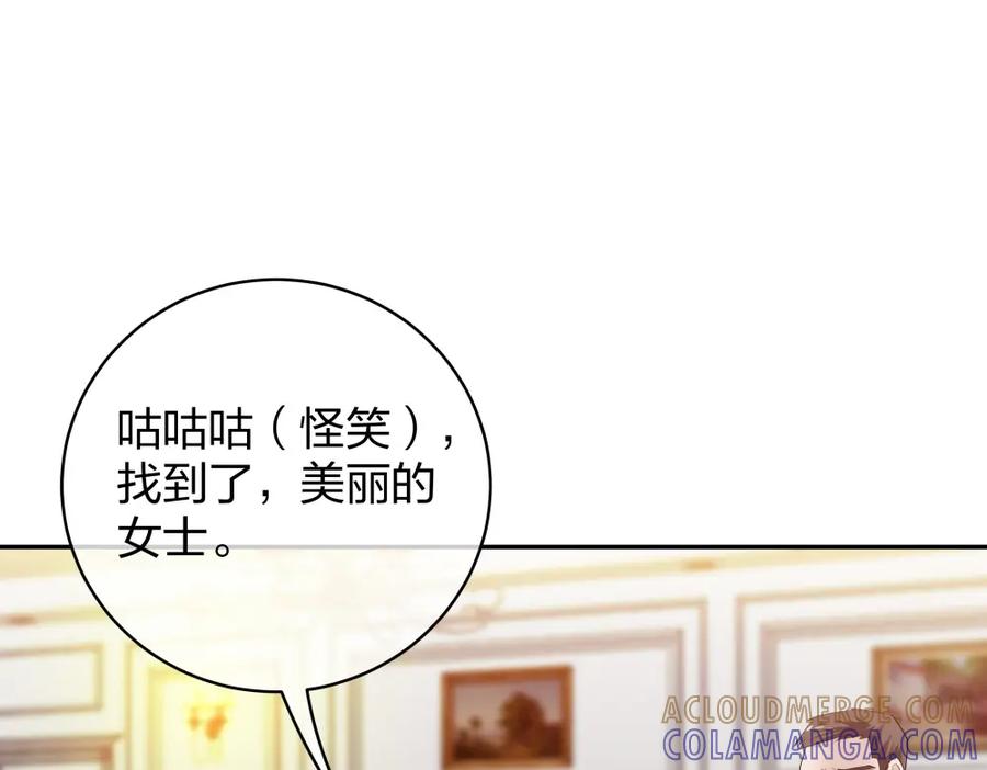 《整形科》36 新的危机 第121页