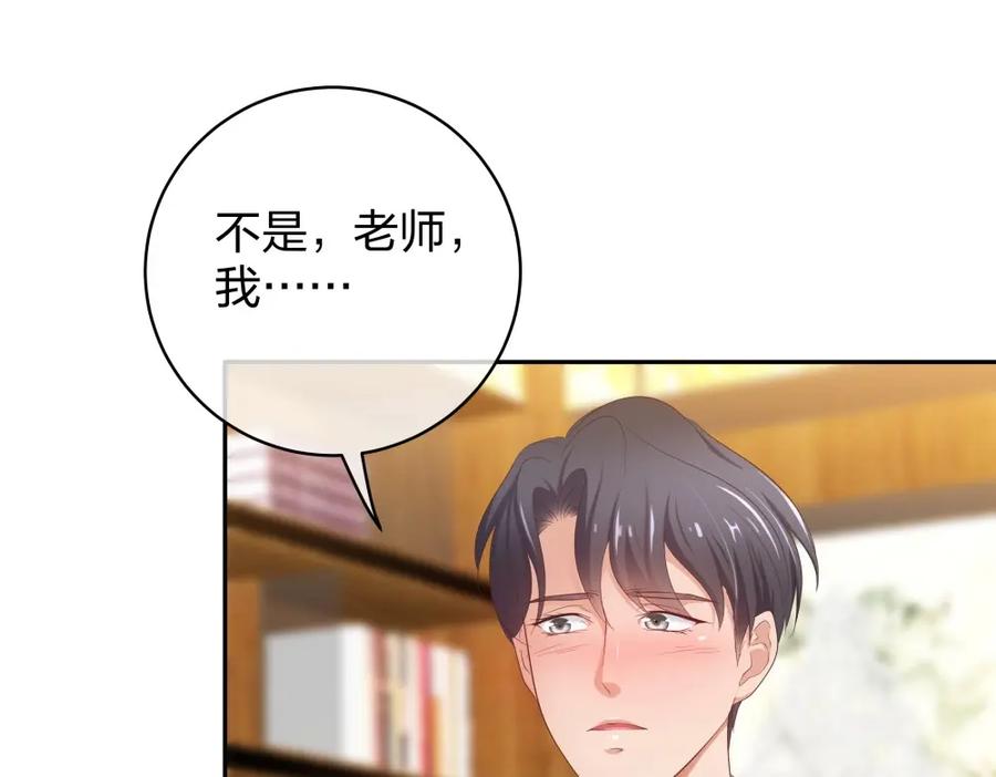 《整形科》36 新的危机 第56页