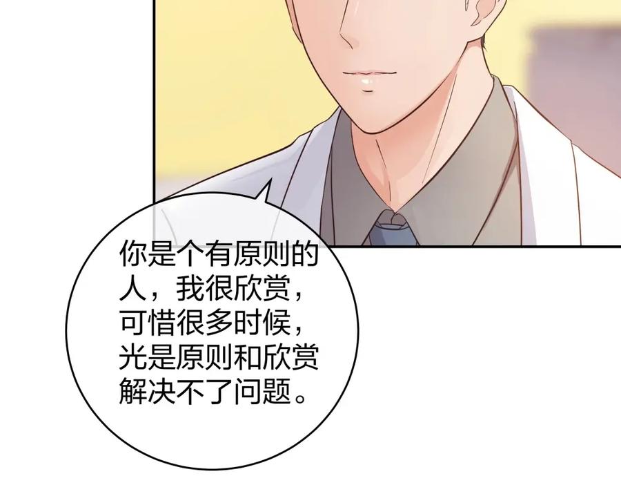 《整形科》36 新的危机 第88页