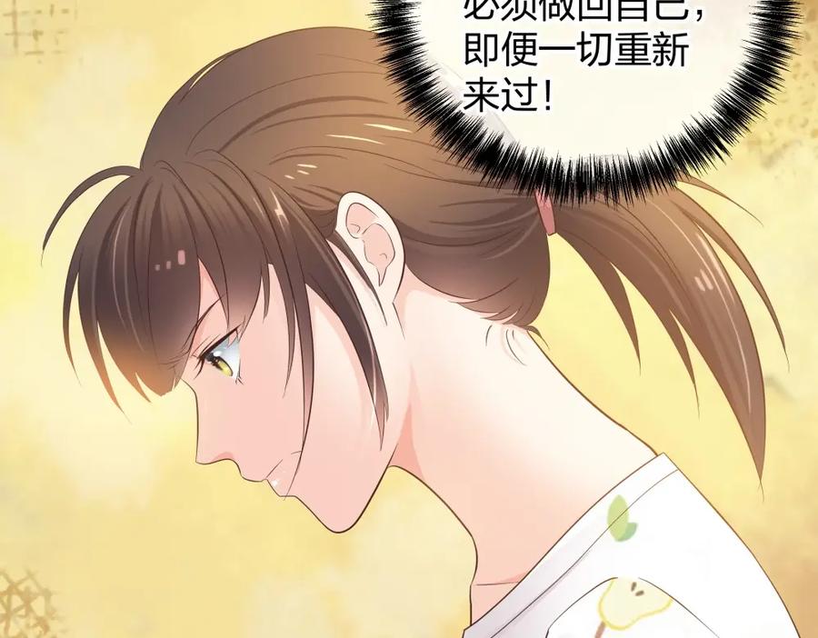 《整形科》36 新的危机 第106页