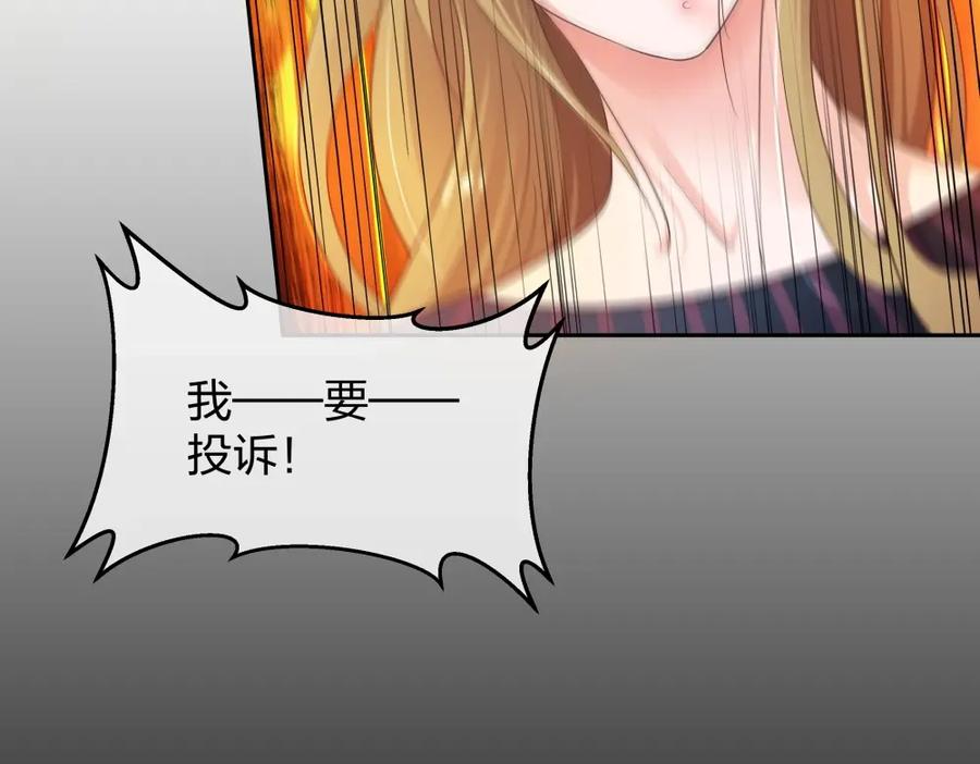 《整形科》36 新的危机 第47页