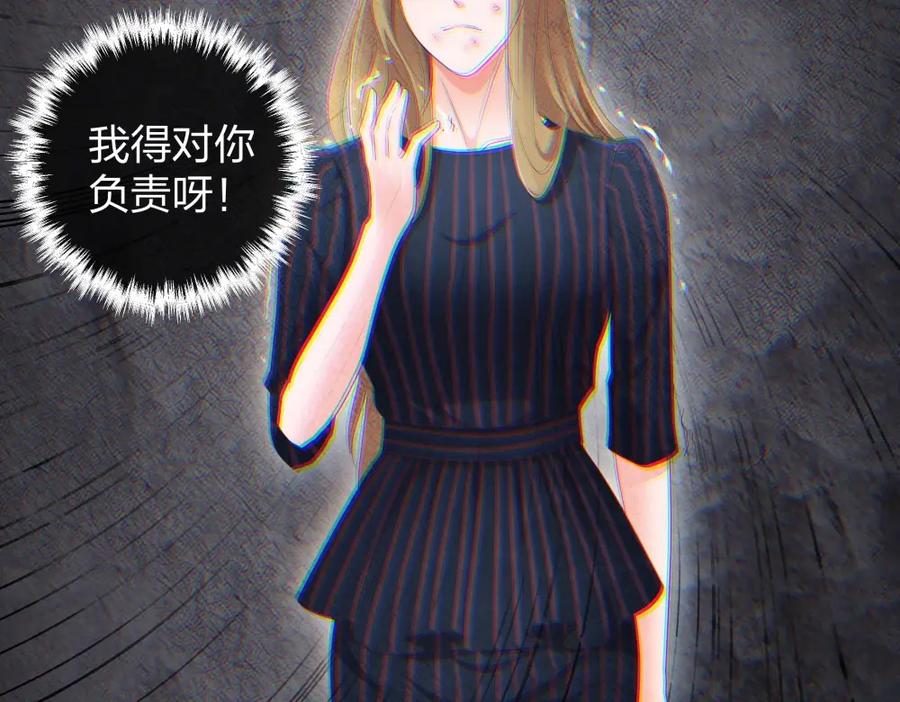 《整形科》36 新的危机 第32页