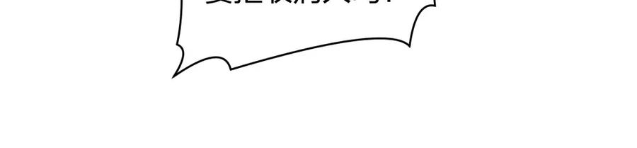 《整形科》36 新的危机 第42页