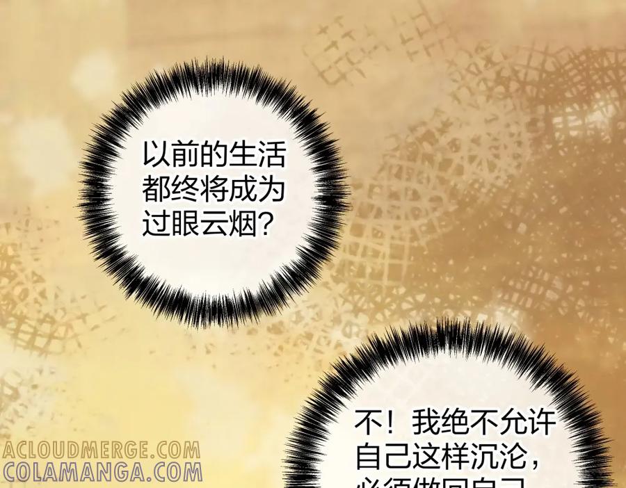 《整形科》36 新的危机 第105页