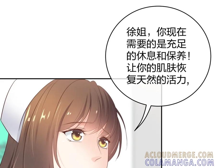 《整形科》36 新的危机 第25页