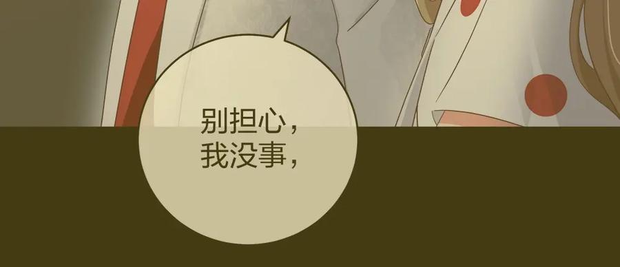 《整形科》36 新的危机 第6页