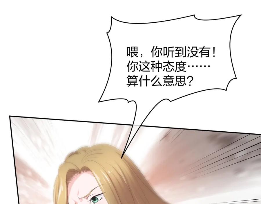 《整形科》36 新的危机 第43页