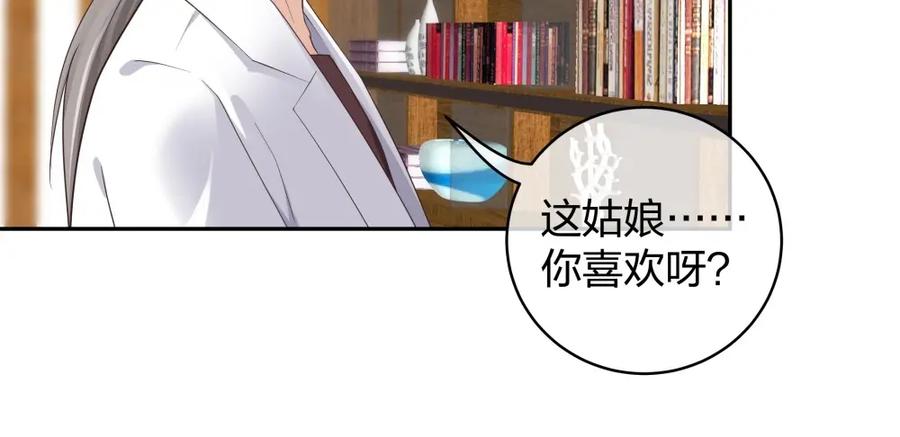 《整形科》36 新的危机 第55页