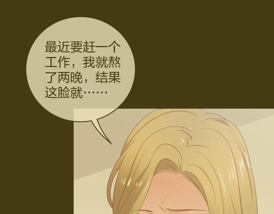 《整形科》36 新的危机 第11页