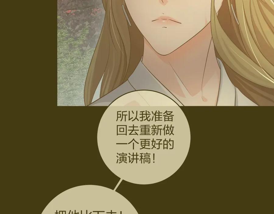 《整形科》36 新的危机 第8页