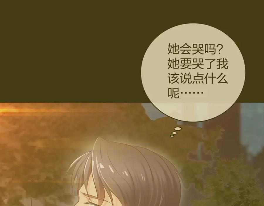 《整形科》36 新的危机 第4页