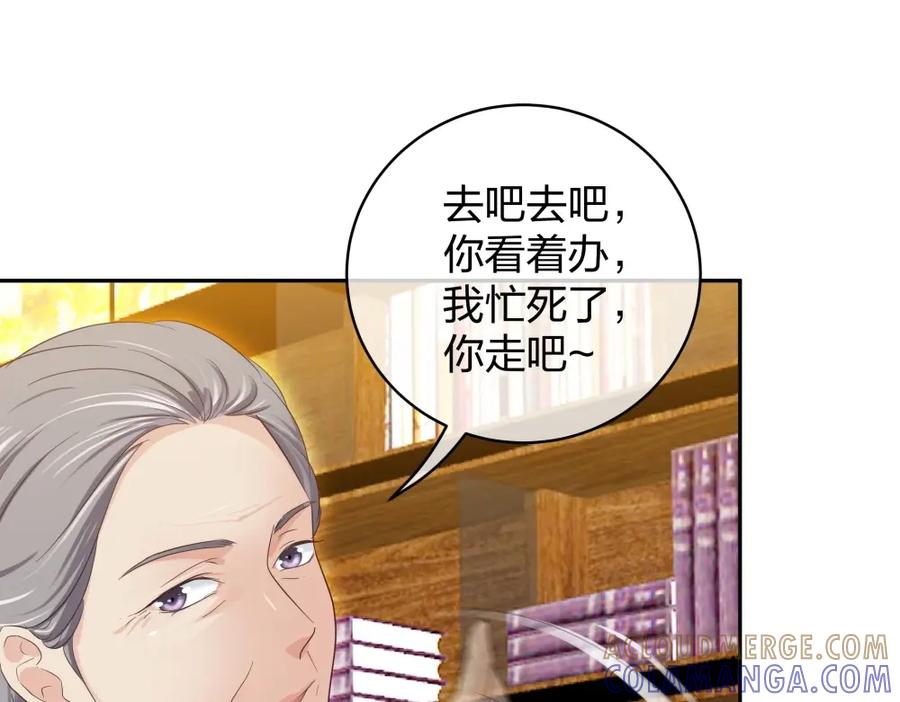 《整形科》36 新的危机 第61页
