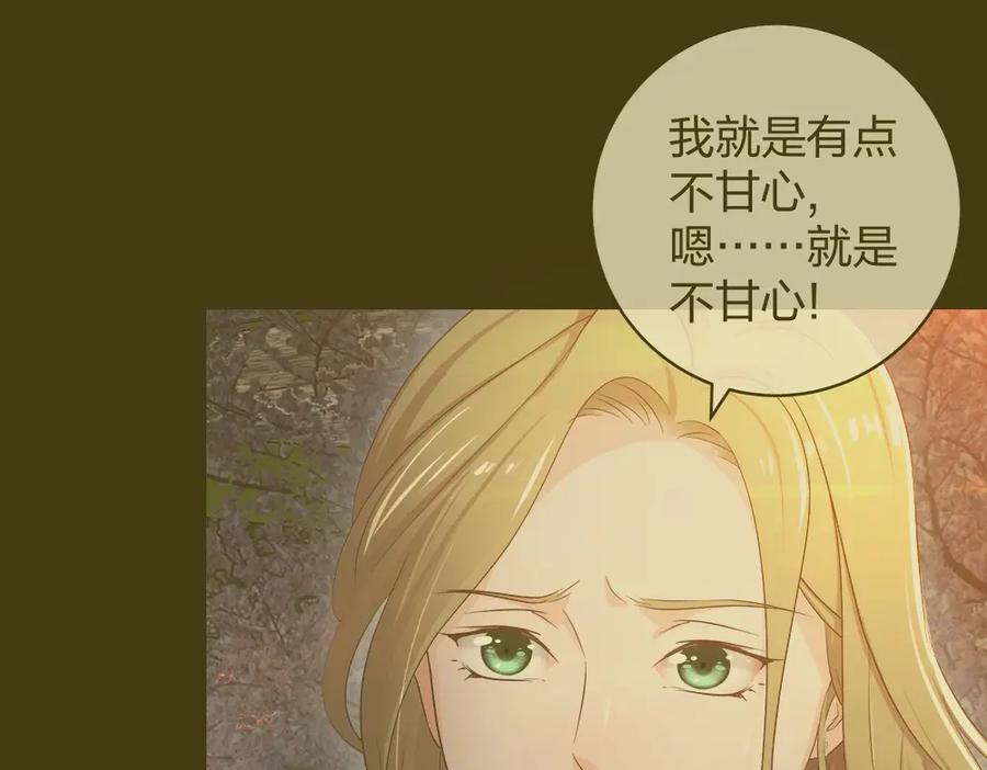 《整形科》36 新的危机 第7页