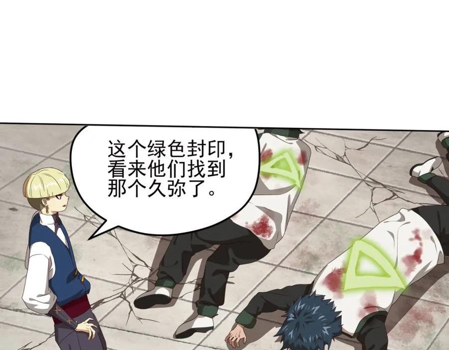 《弥戈》不走运3 第47页