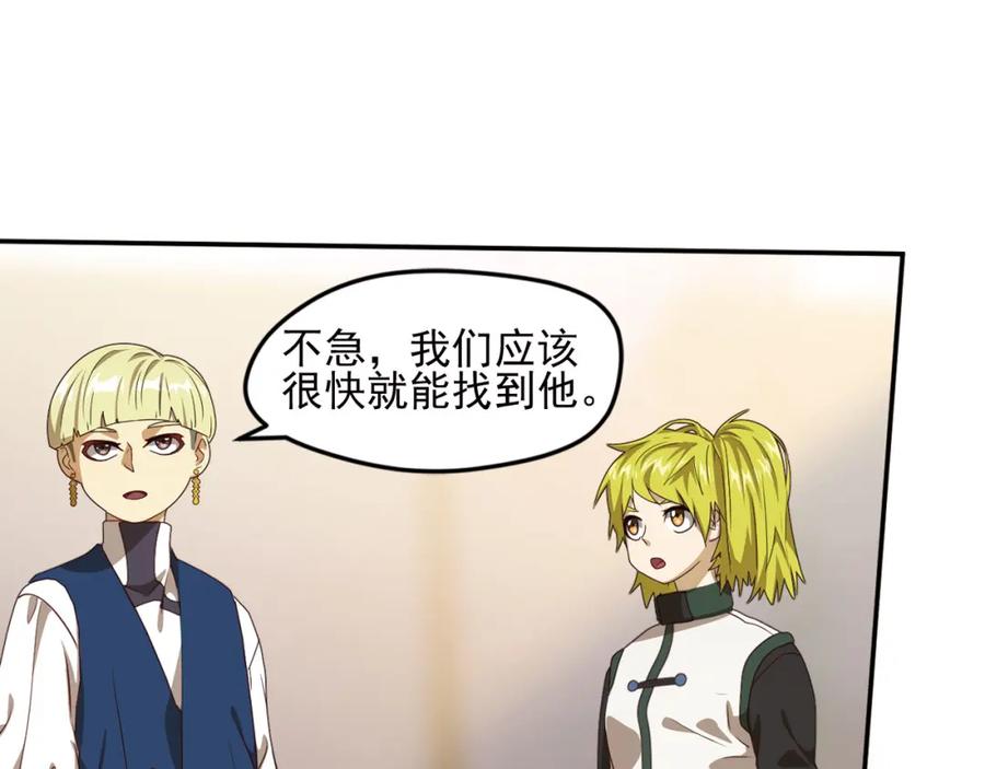 《弥戈》不走运3 第51页