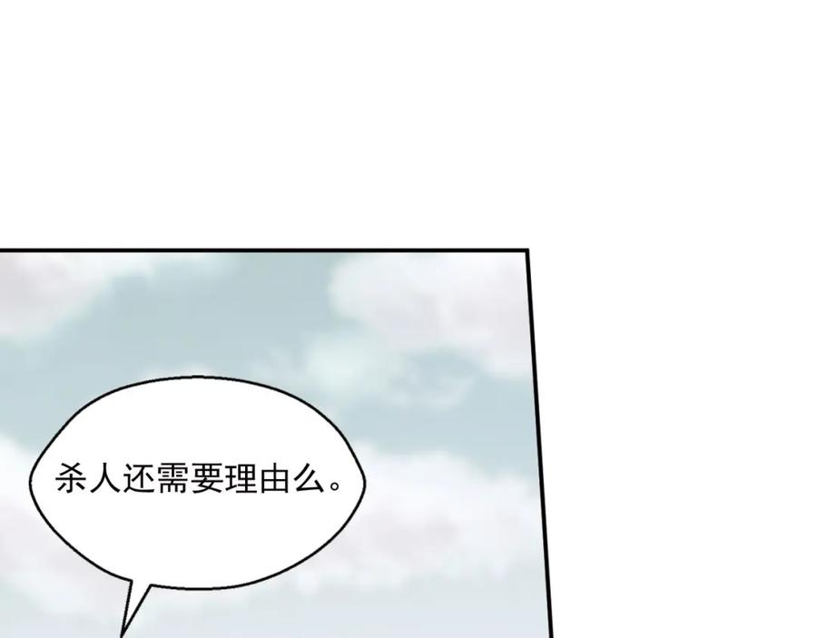 《弥戈》不走运3 第17页