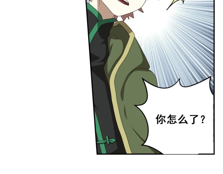 《弥戈》不走运3 第33页