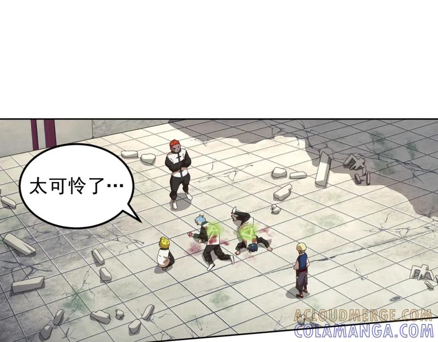 《弥戈》不走运3 第43页