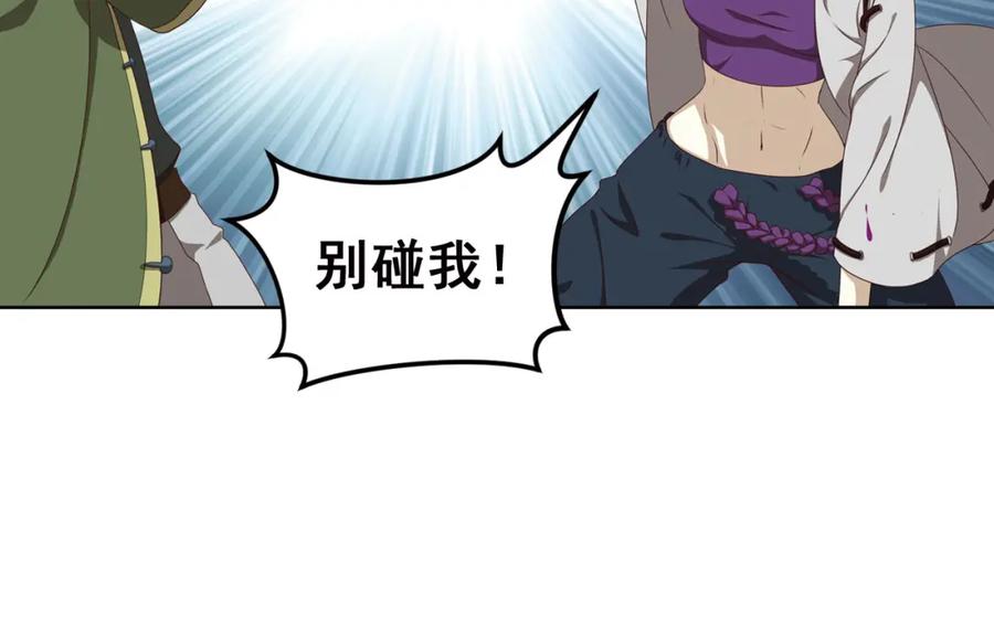 《弥戈》不走运3 第42页
