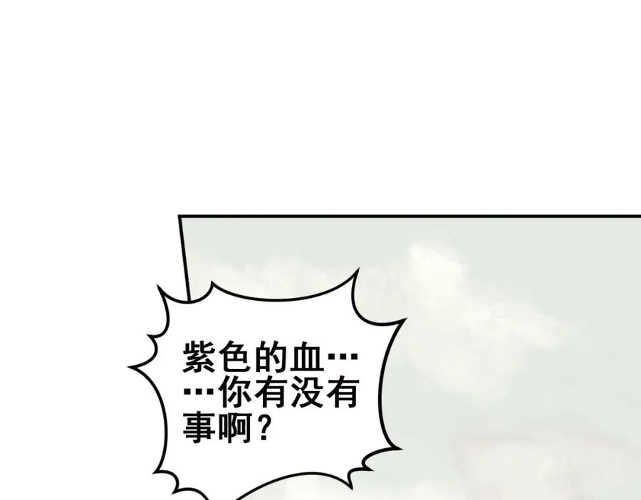 《弥戈》不走运3 第38页