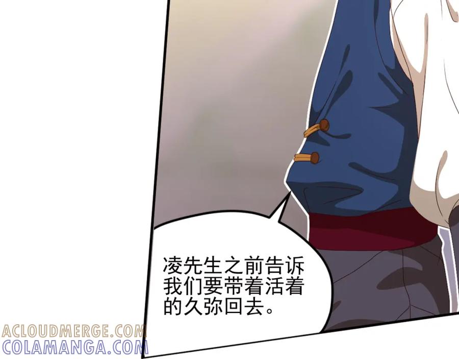 《弥戈》不走运3 第55页