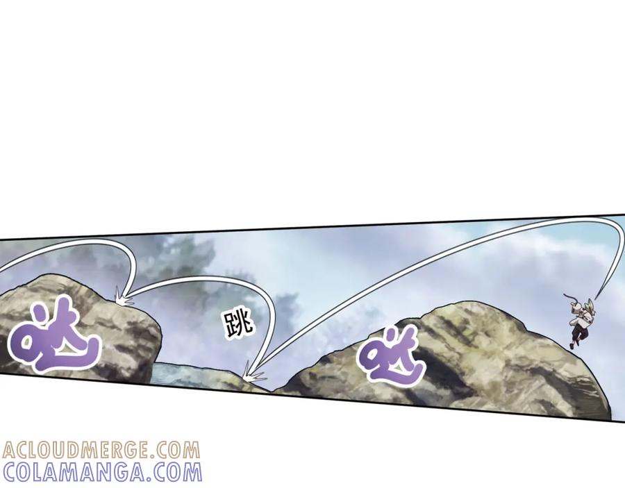 《弥戈》不走运3 第13页