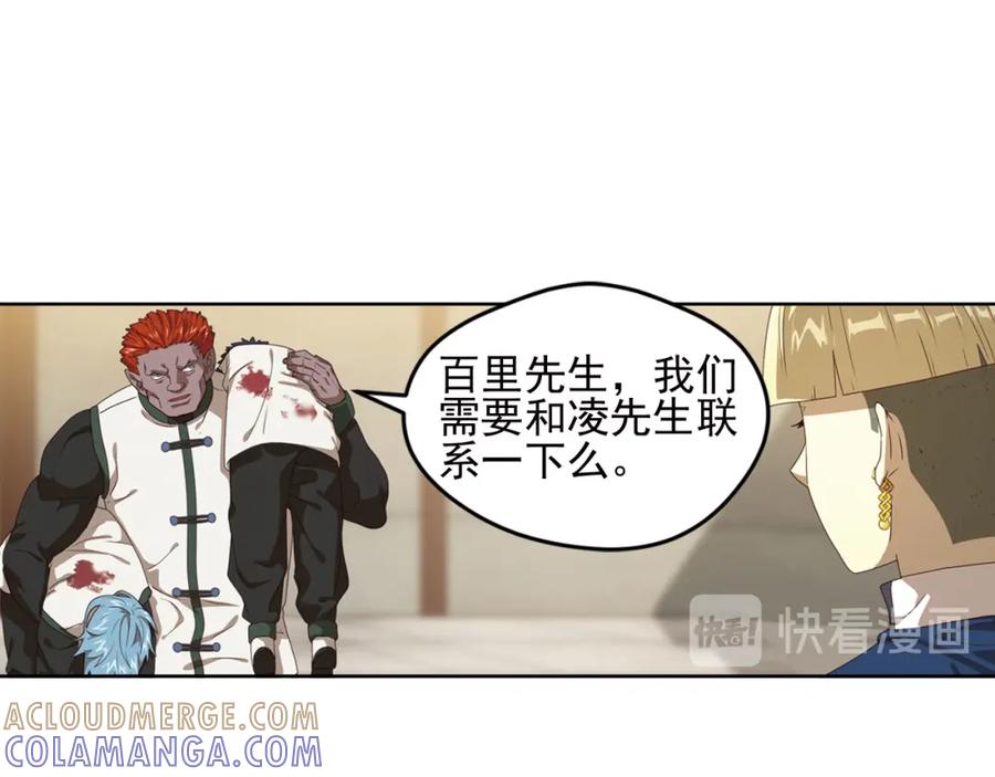《弥戈》不走运3 第49页