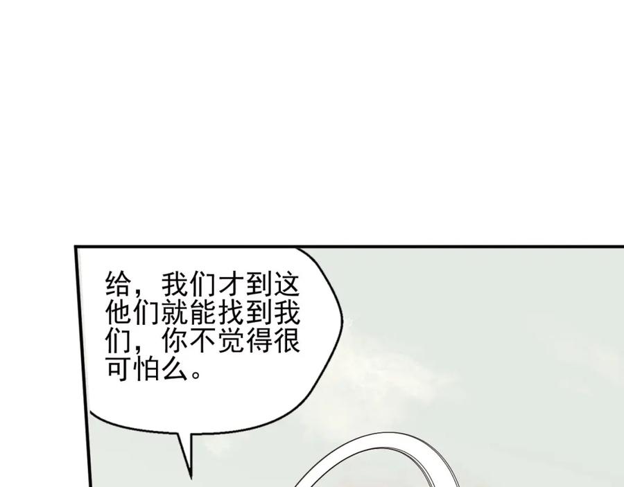 《弥戈》不走运3 第20页