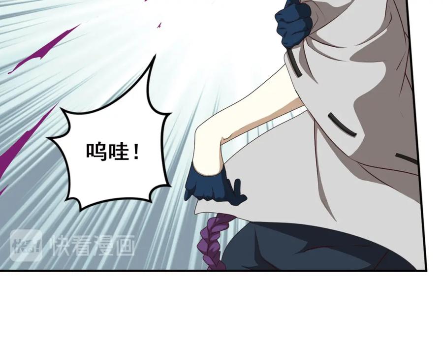 《弥戈》不走运3 第30页