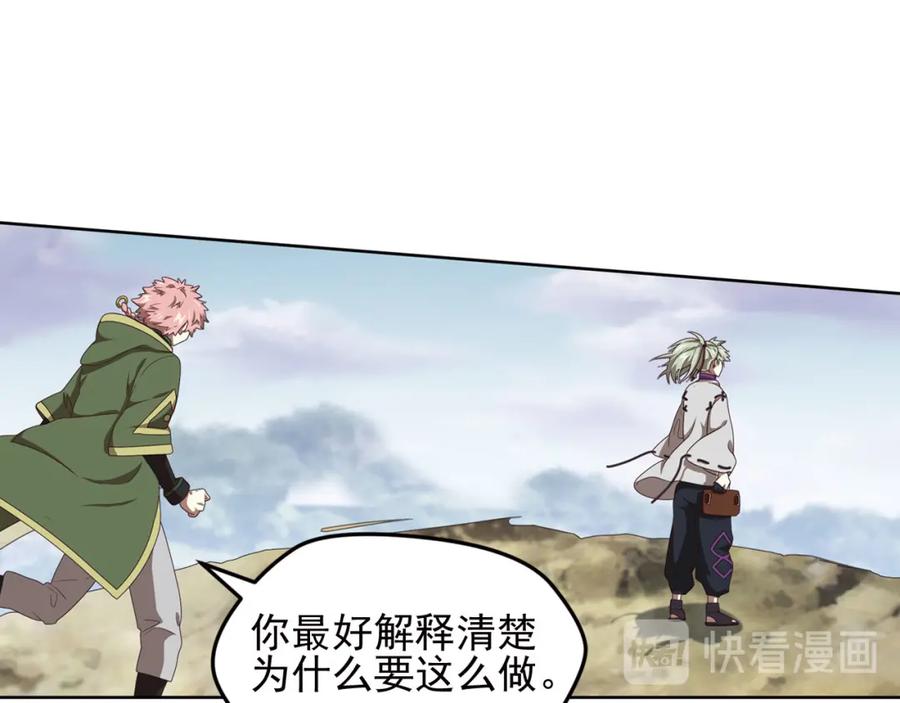 《弥戈》不走运3 第15页