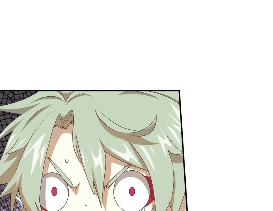 《弥戈》不要对我说谎1 第23页
