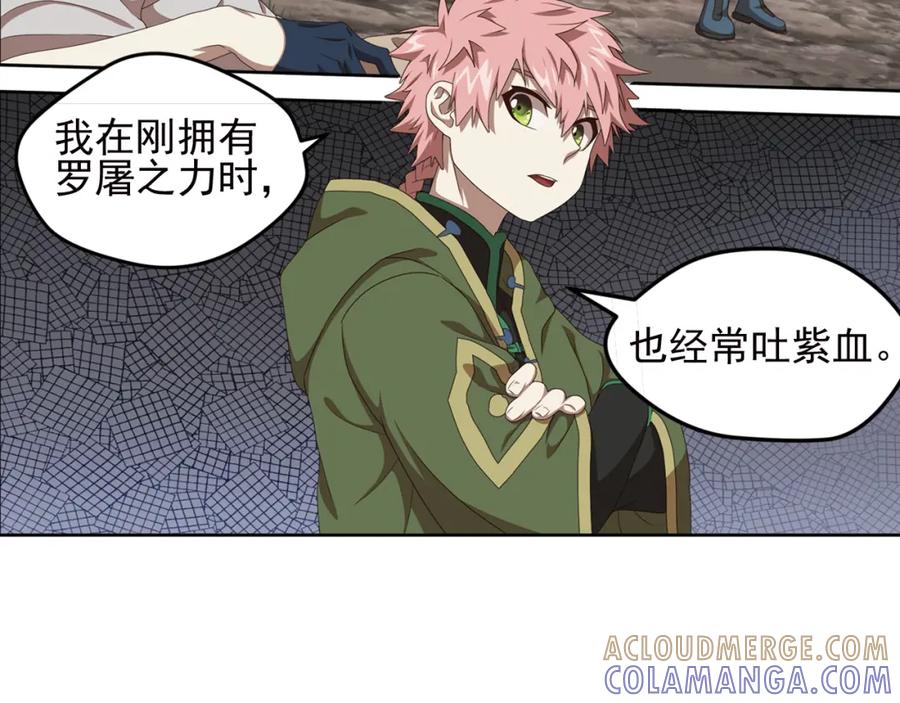 《弥戈》不要对我说谎1 第43页