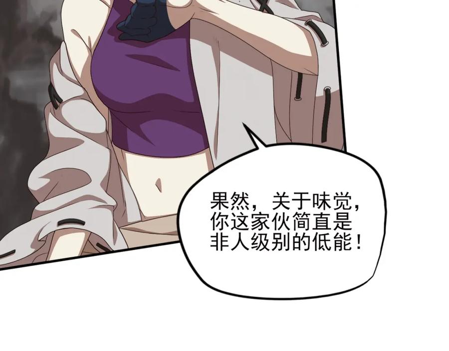 《弥戈》不要对我说谎1 第36页