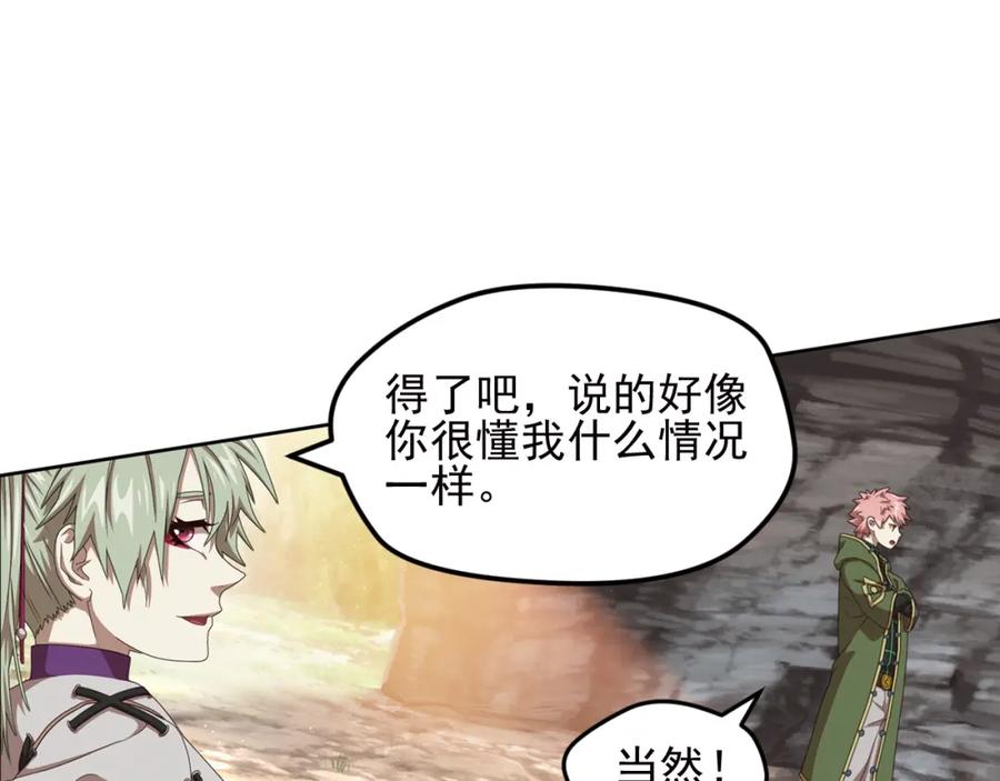 《弥戈》不要对我说谎1 第41页
