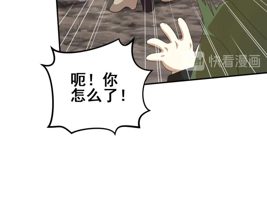 《弥戈》不要对我说谎1 第30页