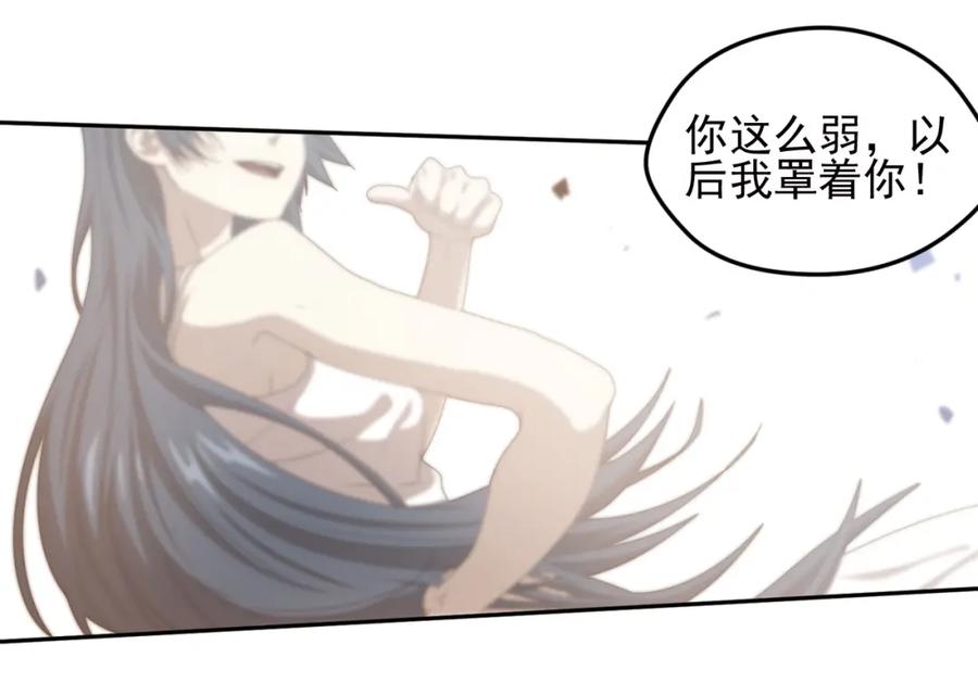《弥戈》不要对我说谎1 第5页