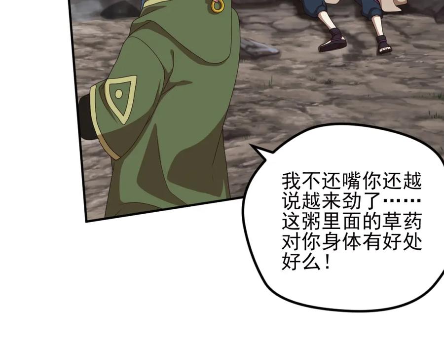 《弥戈》不要对我说谎1 第39页