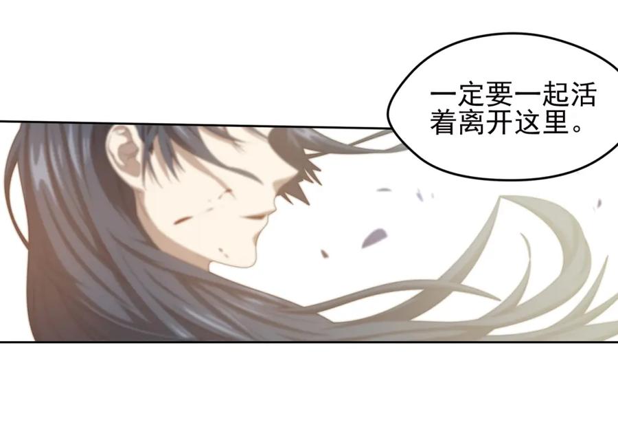 《弥戈》不要对我说谎1 第8页