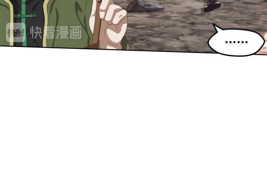 《弥戈》不要对我说谎1 第12页