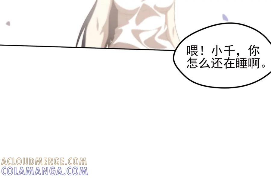 《弥戈》不要对我说谎1 第4页
