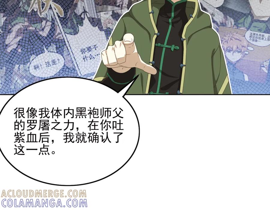 《弥戈》不要对我说谎1 第58页