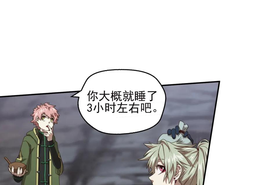 《弥戈》不要对我说谎1 第17页