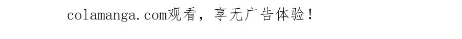 《弥戈》不要对我说谎1 第59页