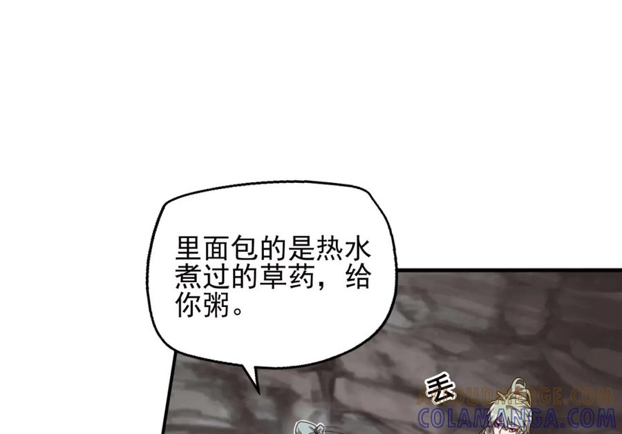《弥戈》不要对我说谎1 第19页