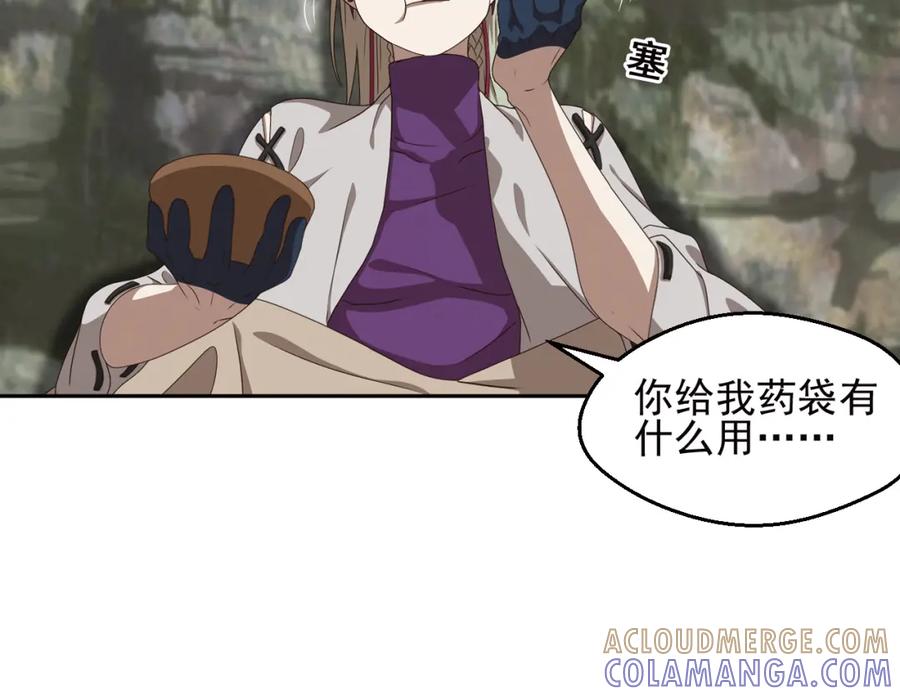 《弥戈》不要对我说谎1 第22页
