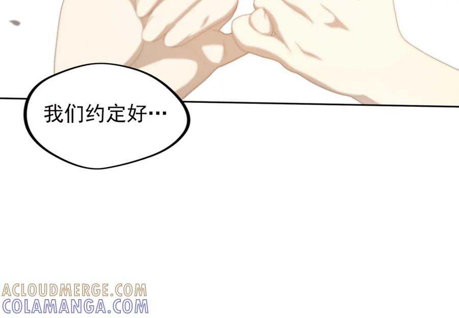 《弥戈》不要对我说谎1 第7页