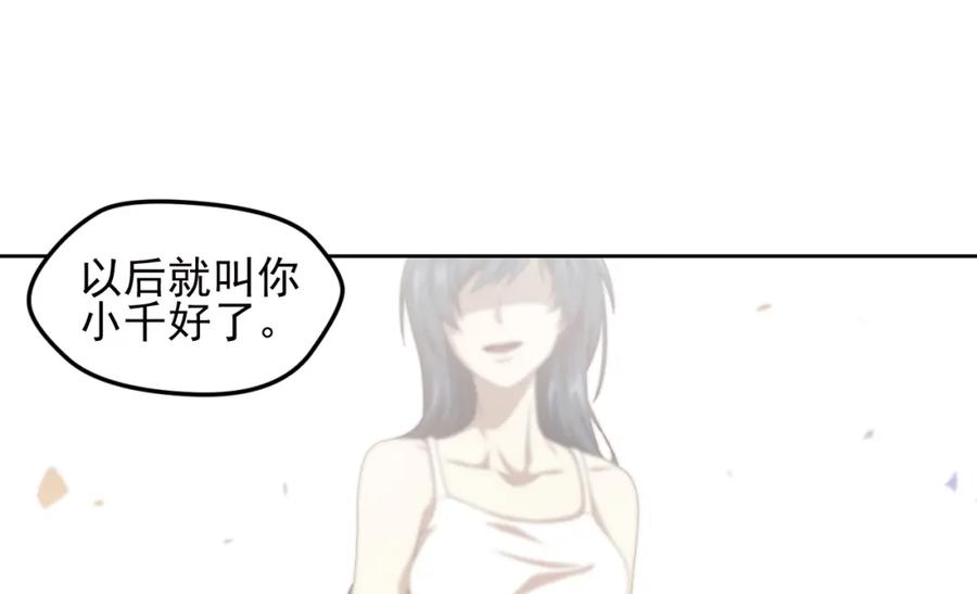 《弥戈》不要对我说谎1 第3页