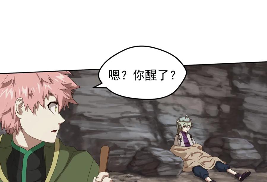《弥戈》不要对我说谎1 第11页