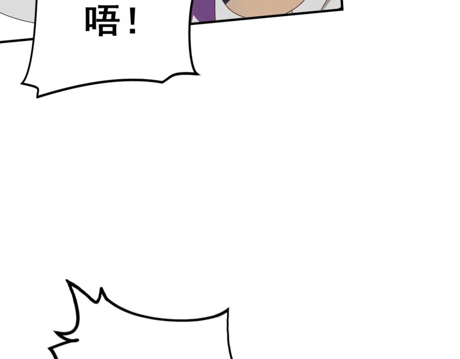 《弥戈》不要对我说谎1 第26页