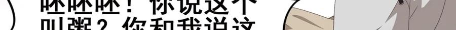 《弥戈》不要对我说谎1 第33页